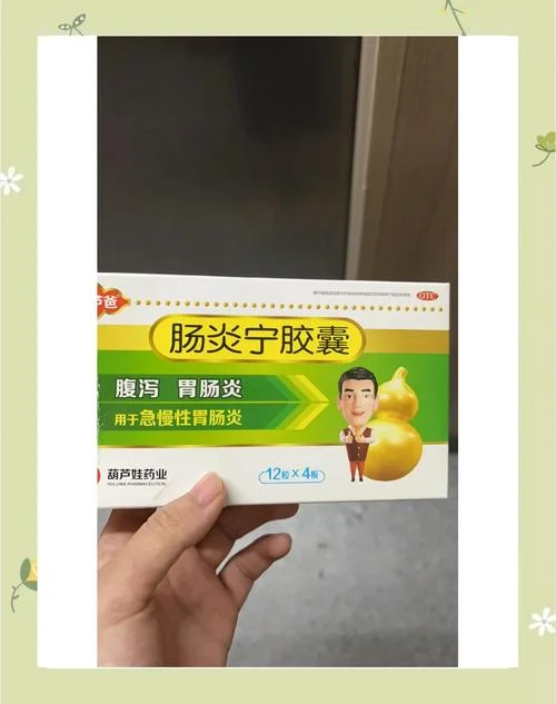 肠炎灵也可以叫什么-肠炎灵又名
