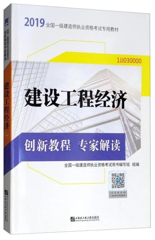 一级建造师报考书籍_2