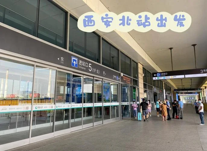 西安北站景点_1
