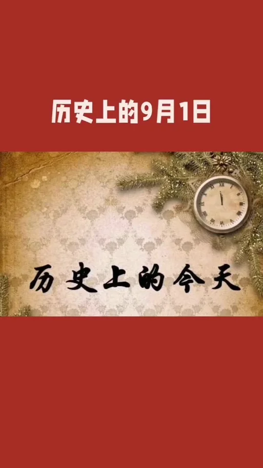 中国历史上的今天查询-中国历史今日查询