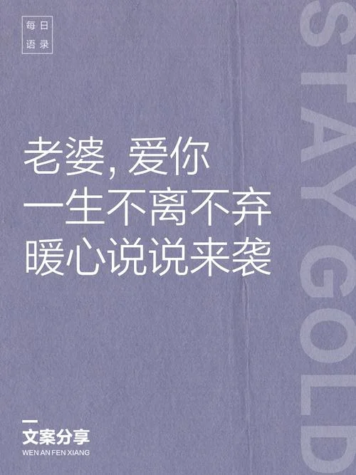 爱的说说简单_2