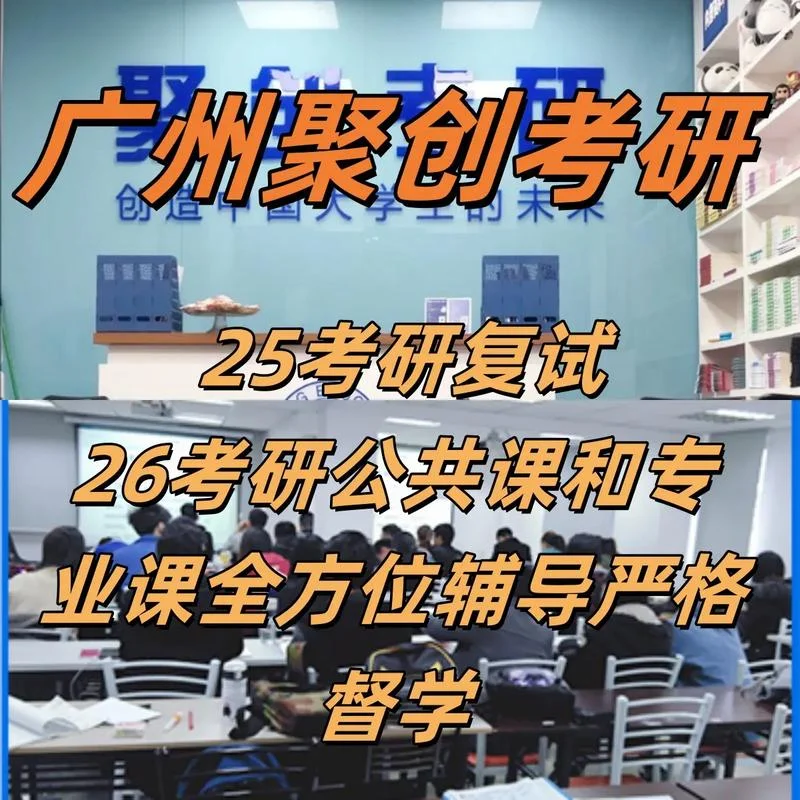 广州艺术考研培训-广州艺研培训