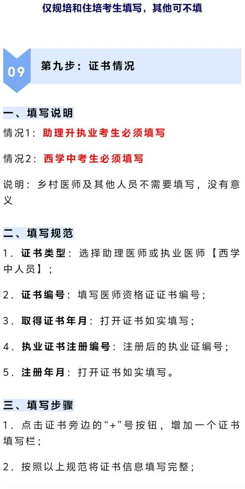 中医执业医师报名费_2