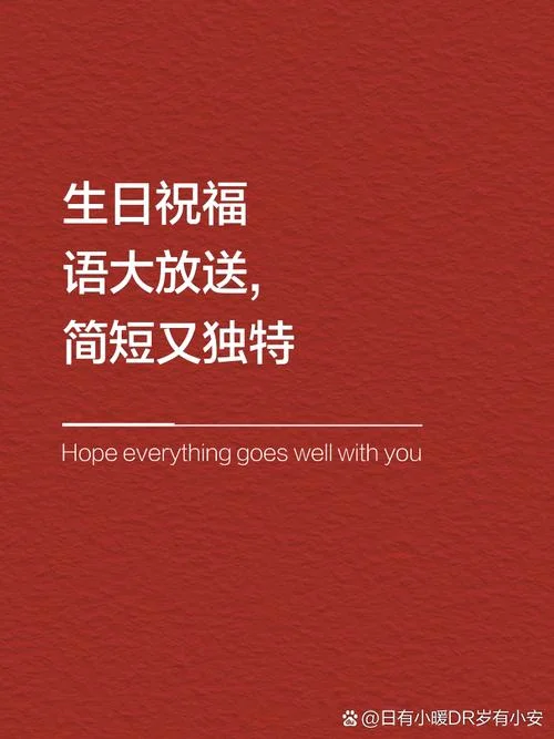 文艺生日祝福语_2