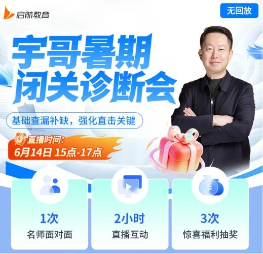 启航考研课程顾问_1