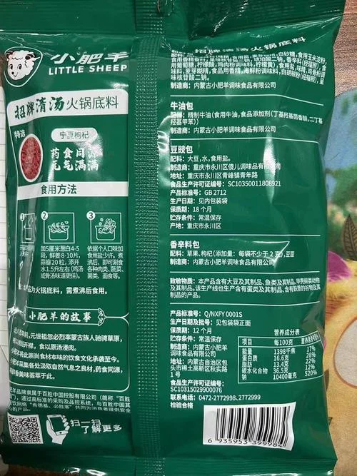 小肥羊加盟条件_2
