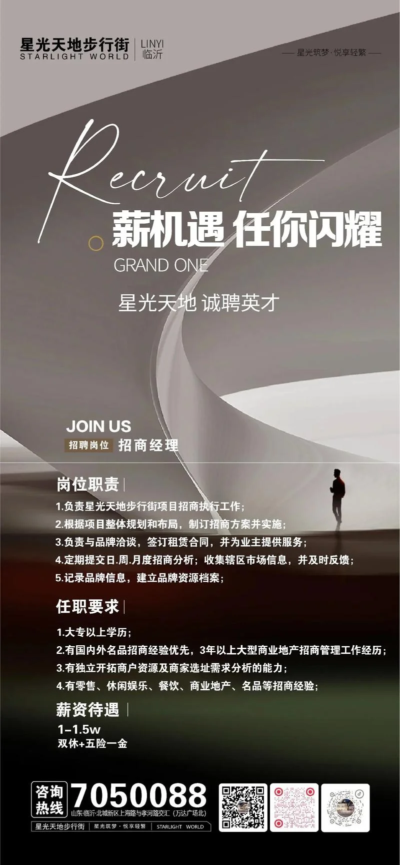 姜堰市招聘精装修项目经理_2