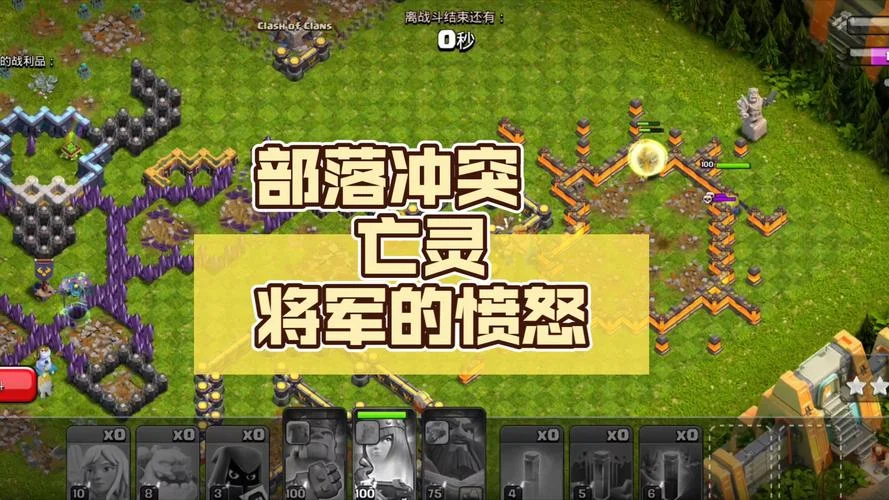 部落冲突亡灵进化历史_2