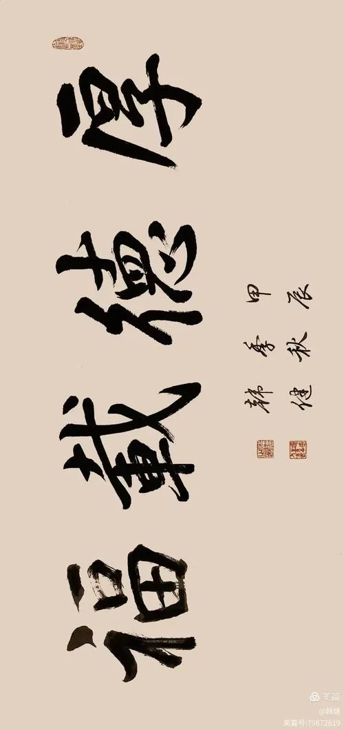 厚德载福下一句是什么_2