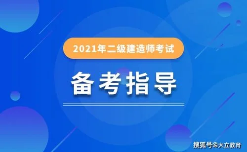 二级建造师哪个教材好-二级建造师好教材推荐