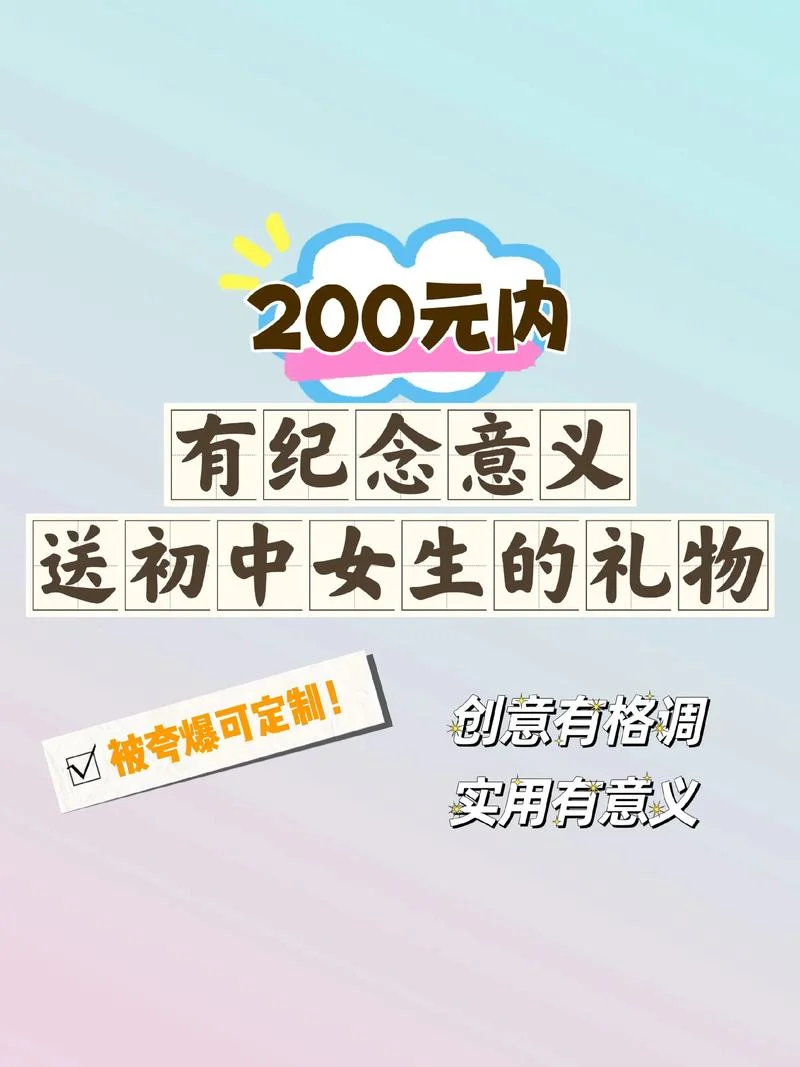 送内向女孩什么礼物_1