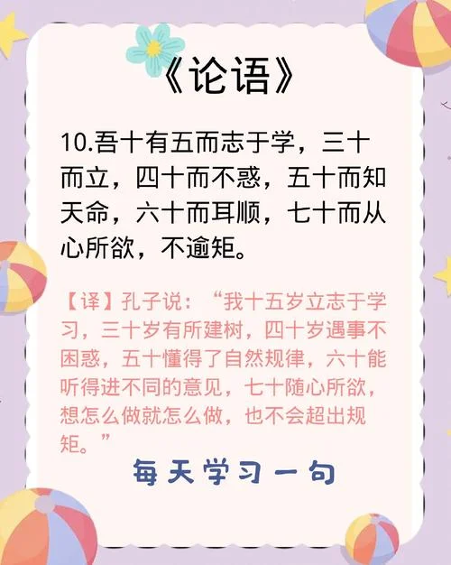 读了论语的人生感悟-读论语的人生感悟