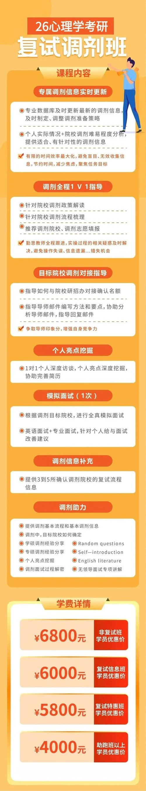 心理学考研调剂好调吗_1