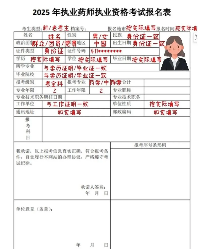 常德执业药师考试报考_1