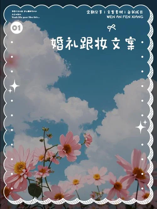 彩色婚礼邀请文案_1