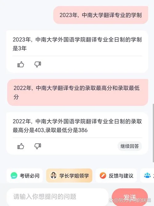 考研考翻译硕士好吗_1