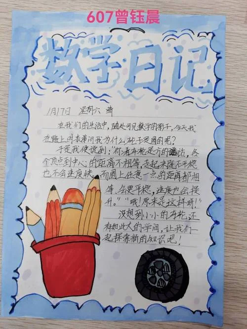 我是数学迷读后感悟_1