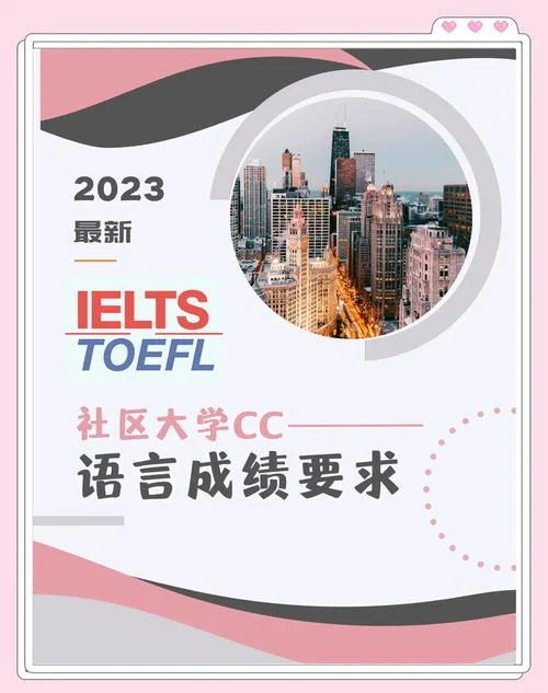 美国大学雅思托福_2