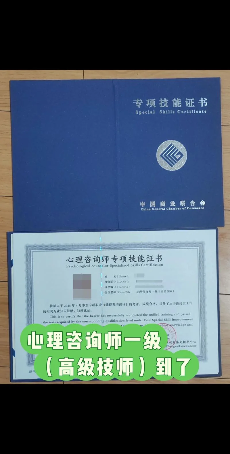 心理学咨询师证书查询_1