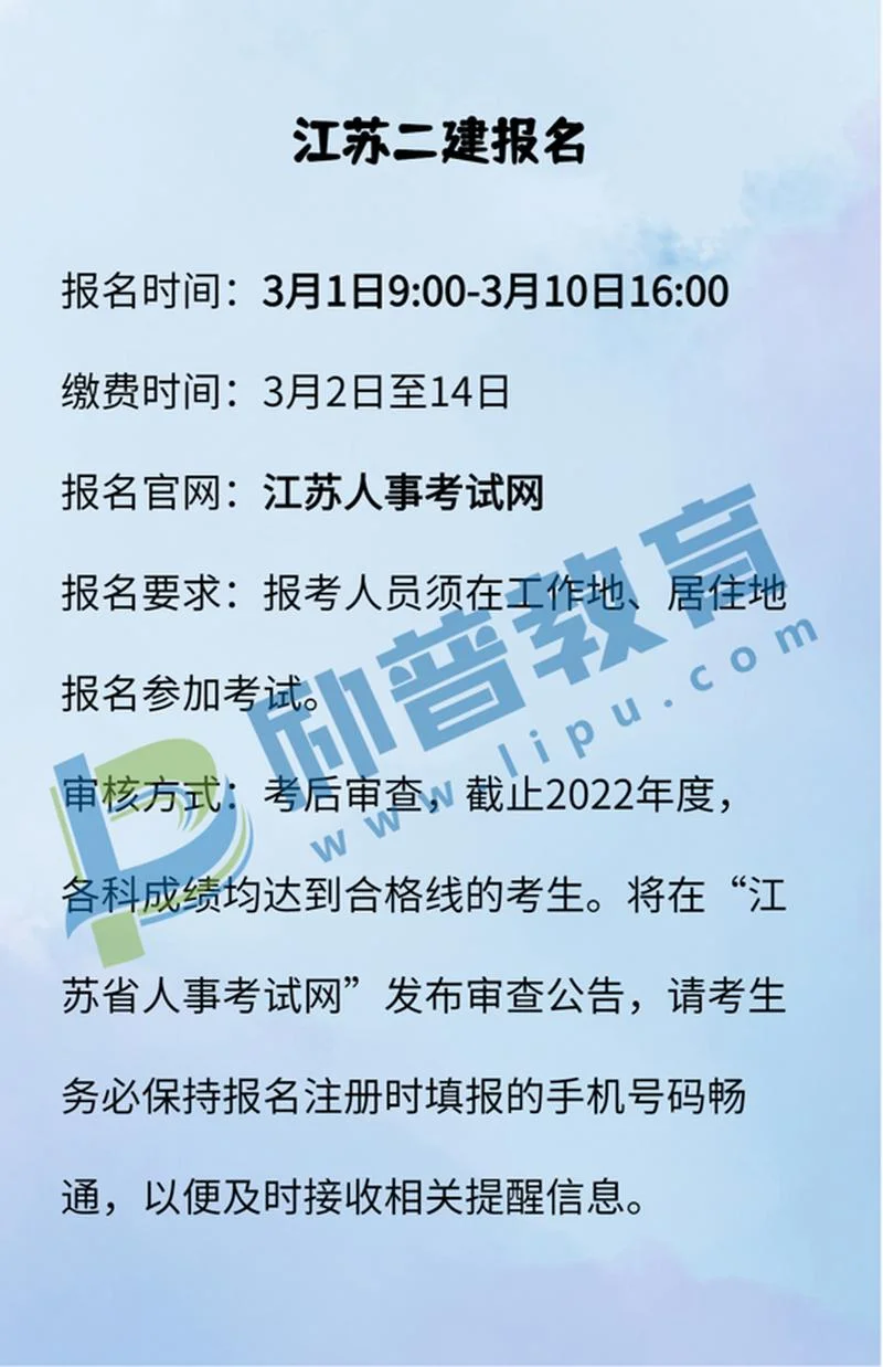 福州二建报名费_2