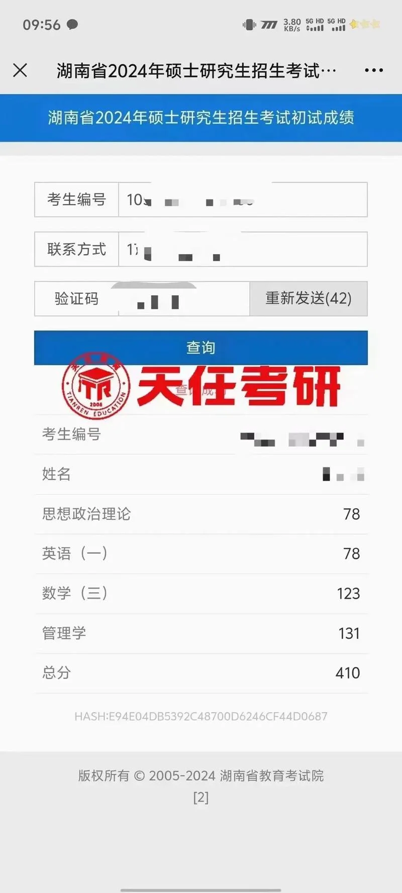 宁夏大学研究生成绩查询-宁夏大学研究生成绩查询