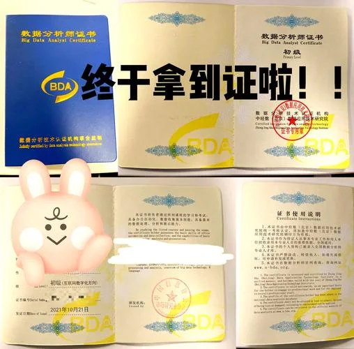 数据分析认证_1