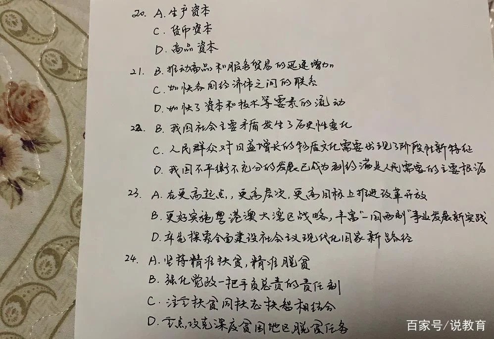 2013年考研政治答案-2013 考研政治答案