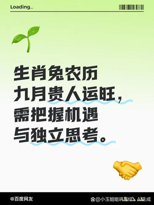 属猴的兔年运势怎么样-属猴兔年运势如何