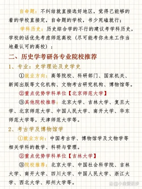 历史学是冷门专业吗_1