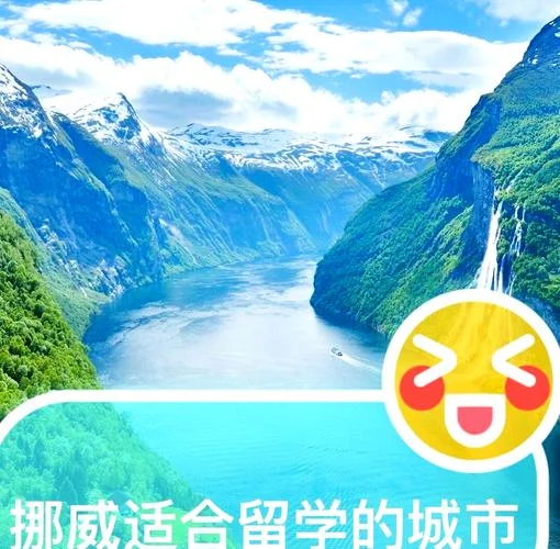 挪威研究生留学-挪威硕博留学