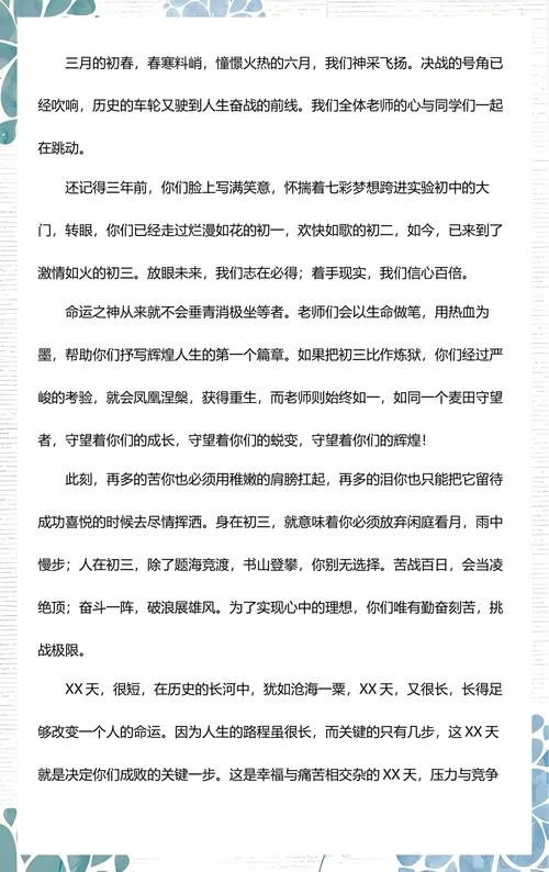中考研讨会发言稿-中考备考交流发言