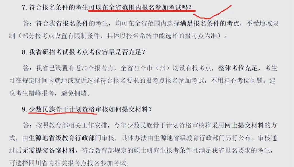考研报名网站怎么选_1