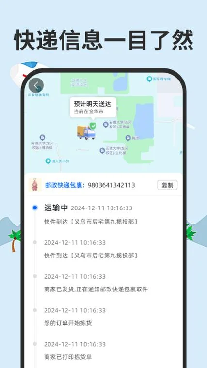如何用手机号码查快递_2