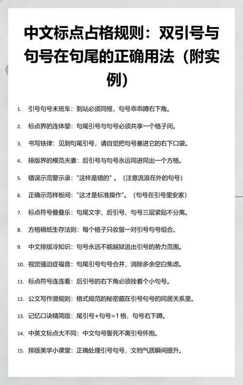 上引号在句尾怎么写_2