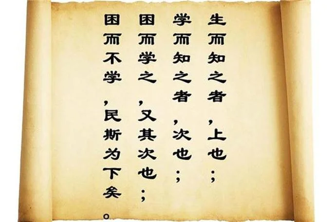 学而知之出自_2