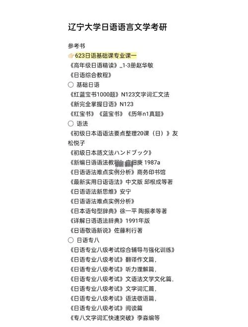 考研选日语行不行_1