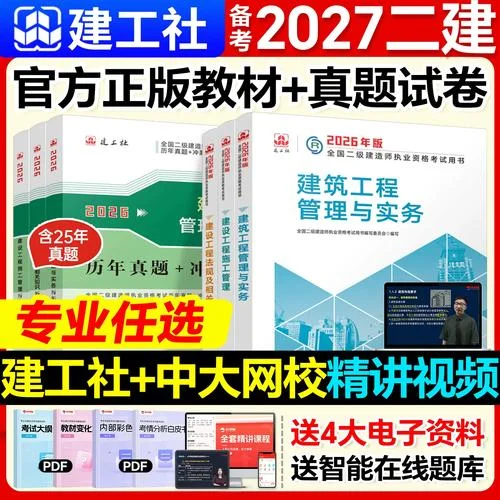 矿山机电可以考二建吗_1