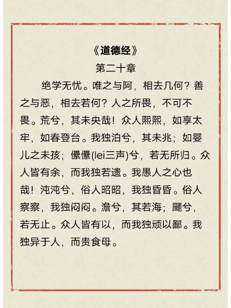 韩鹏杰道德经读书感悟_2