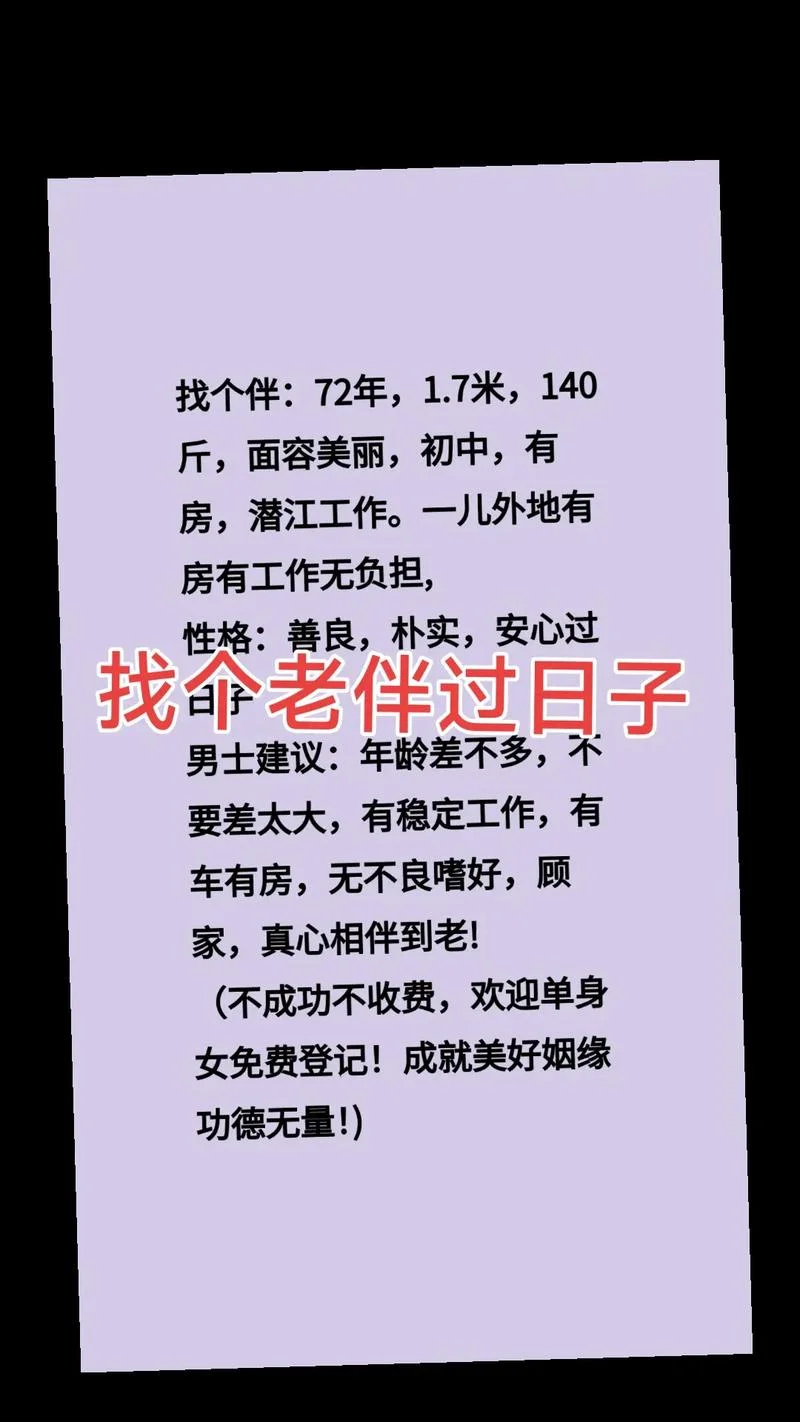 征婚的说说_2