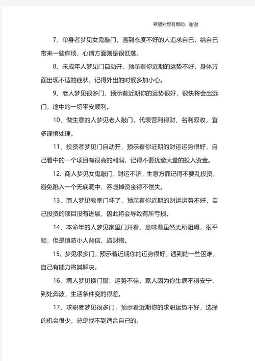 梦见给女人梳头发是什么意思-解梦：梦见给女人梳头
