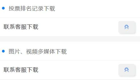 微信订阅号如何查刷票-微信查刷票方法
