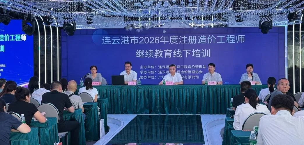 工程造价师培训机构_1