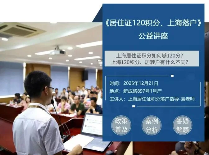 上海居住证积分查询怎么查_1