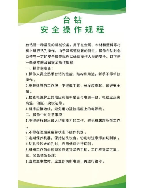 超前钻规范要求_2