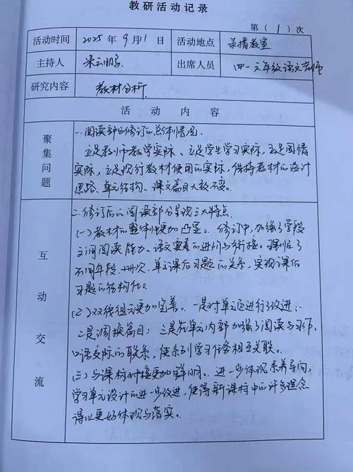 小学语文教材培训感悟_2