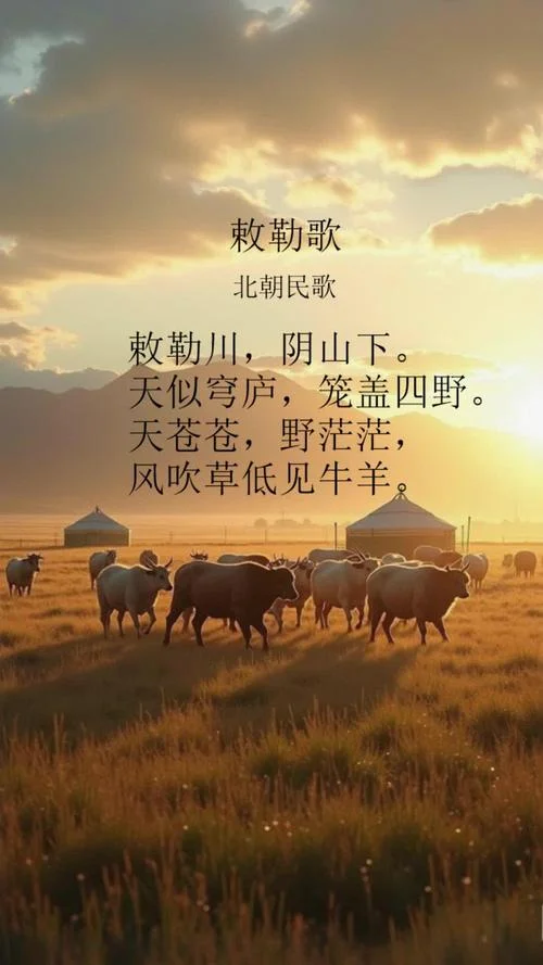 敕勒歌的具体作者是谁_1