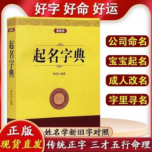 网络公司五行起名_1