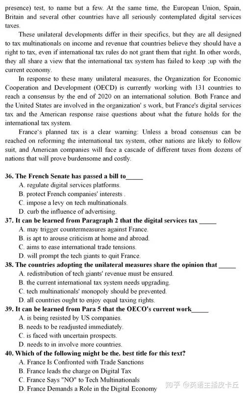 2020考研英语一解析_1