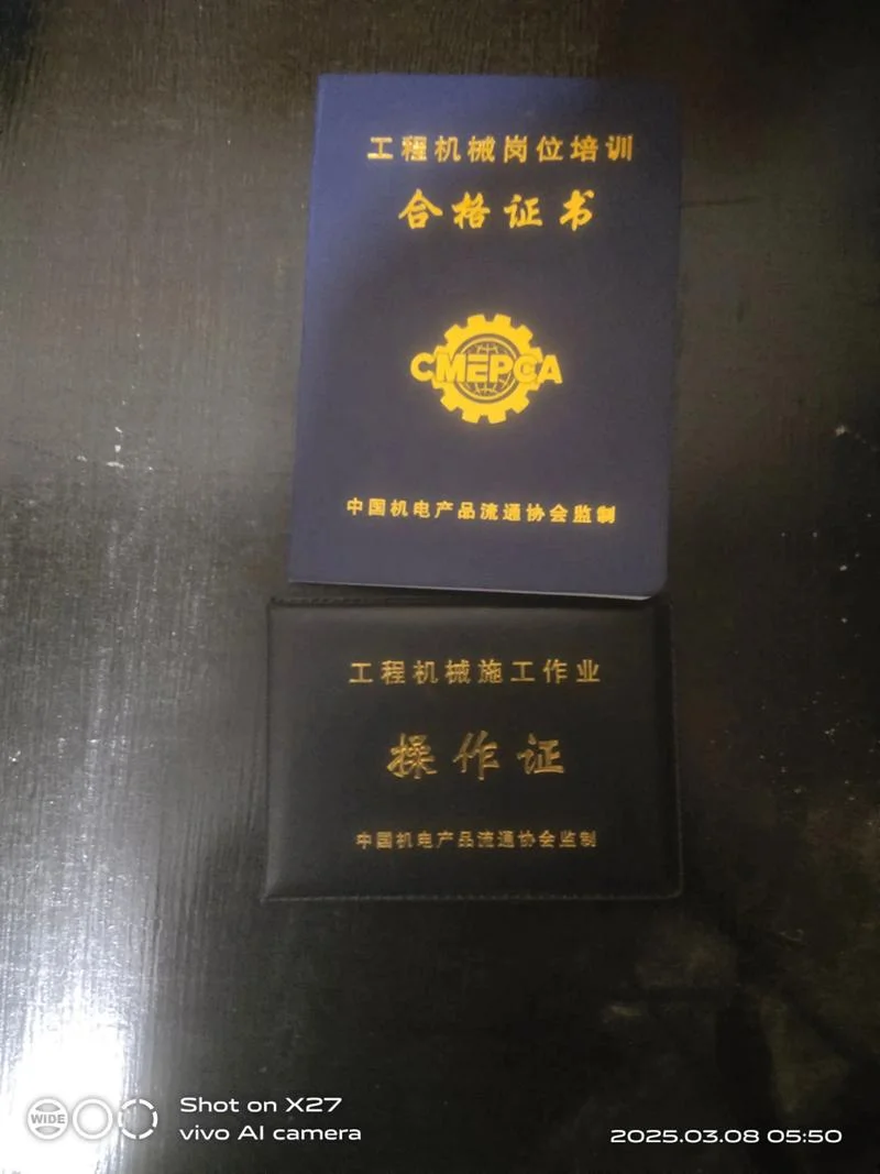 架工证书查询_1