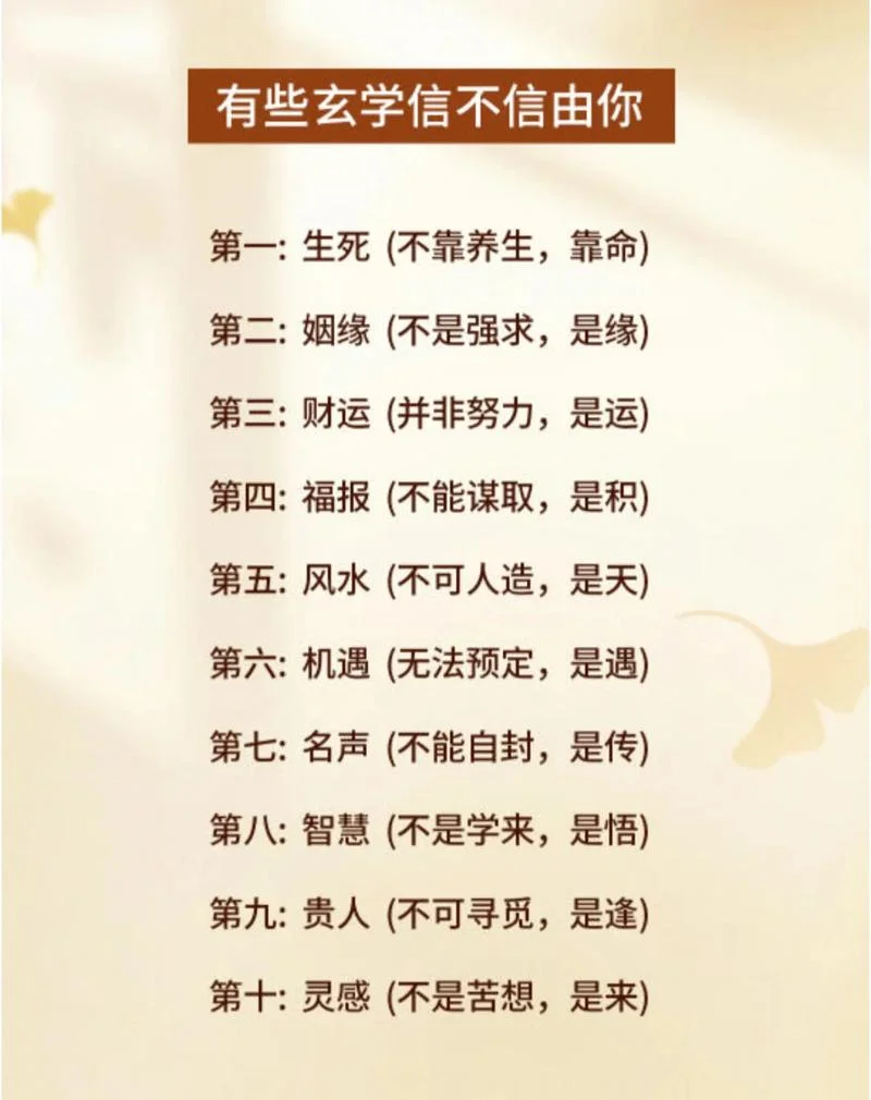 什么是科学道理_2